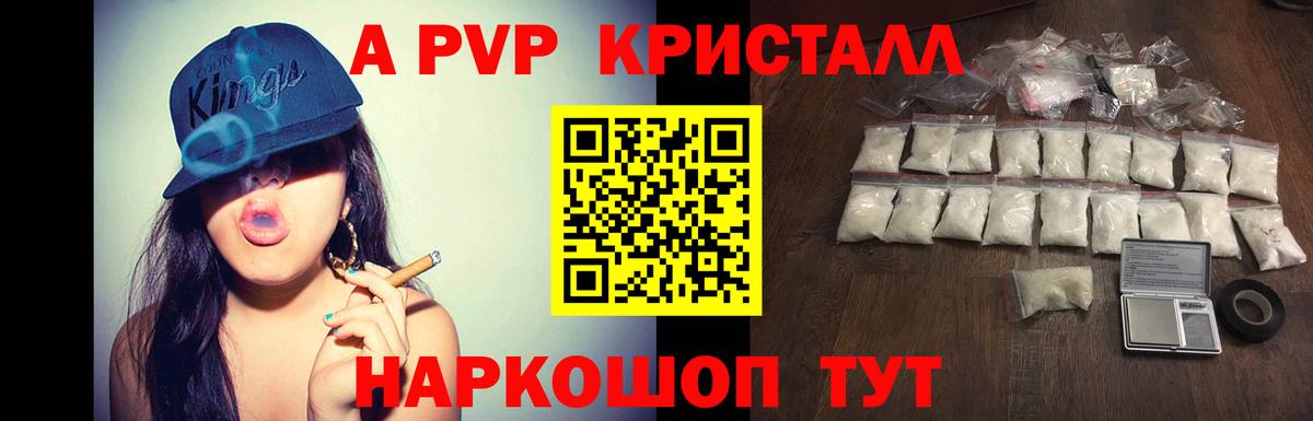Сарапул  А ПВП кристаллы  Вход с VPN 