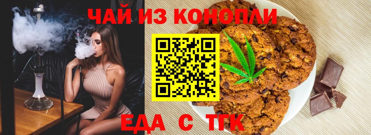 Cannafood марихуана Сарапул