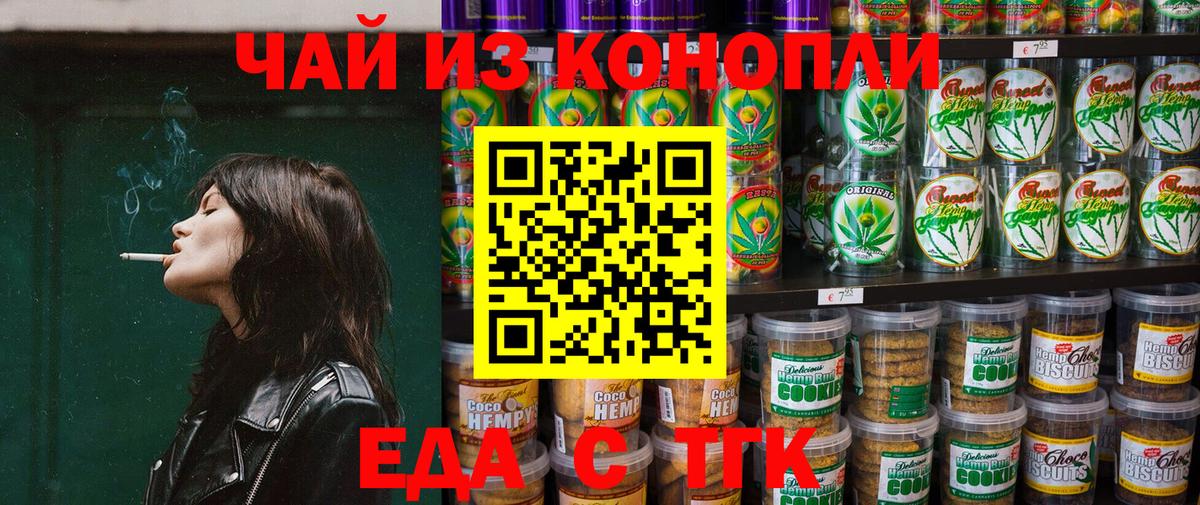 Сарапул  Cannafood марихуана  Вход с VPN 
