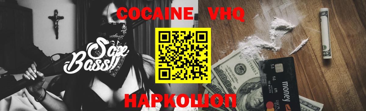 Кокаин FishScale Сарапул