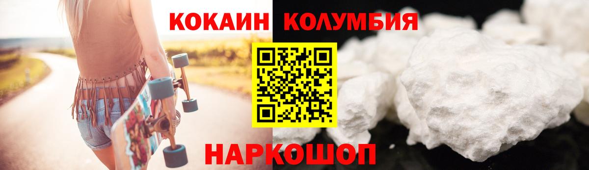 COCAIN Боливия  Вход с VPN  Сарапул  COCAIN Fish Scale 