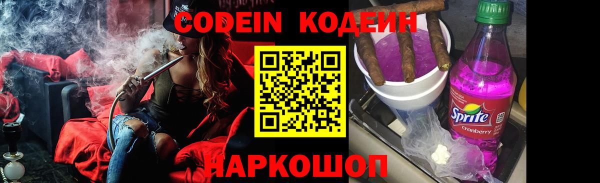 Кодеиновый сироп Lean напиток Lean (лин)  Вход с VPN  Сарапул  Кодеиновый сироп Lean напиток Lean (лин) 