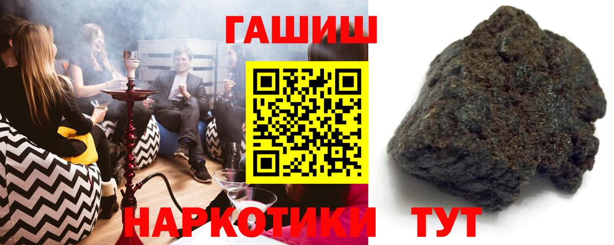 ГАШ 40% ТГК  ГАШИШ  Вход с VPN  Сарапул  Гашиш 40% ТГК 