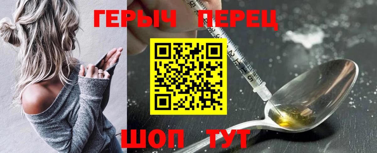 ГЕРОИН VHQ Сарапул
