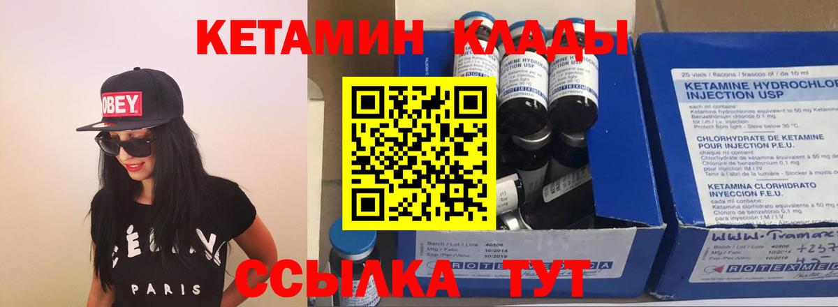 КЕТАМИН VHQ  Кетамин VHQ  Сарапул  Вход с VPN 