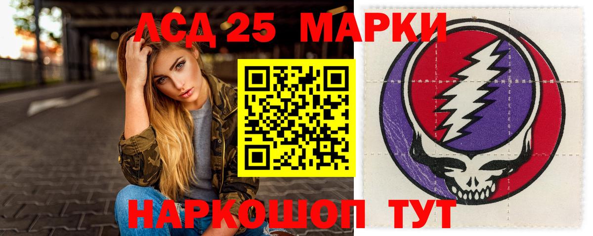 LSD-25 экстази кислота  Лсд 25 экстази кислота  Сарапул  Лсд 25 экстази  Вход с VPN 