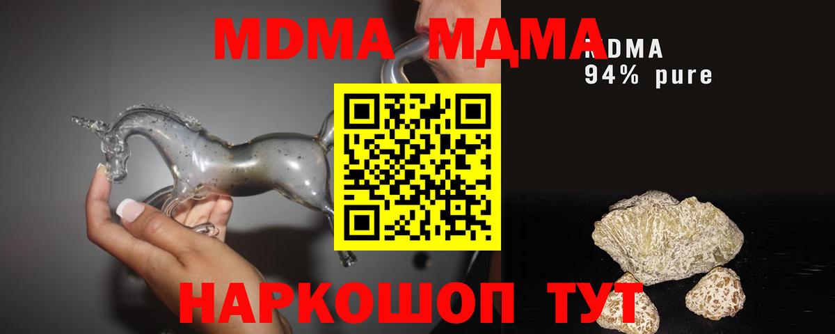 Сарапул  МДМА молли  Вход с VPN 