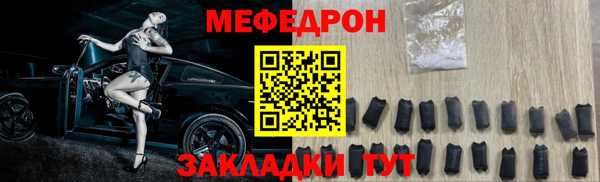 Меф мяу мяу мука Сарапул