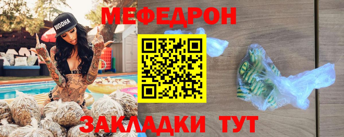 Сарапул  МЯУ-МЯУ 4 MMC  ОМГ ОМГ онион  Меф VHQ  Вход с VPN  Меф 