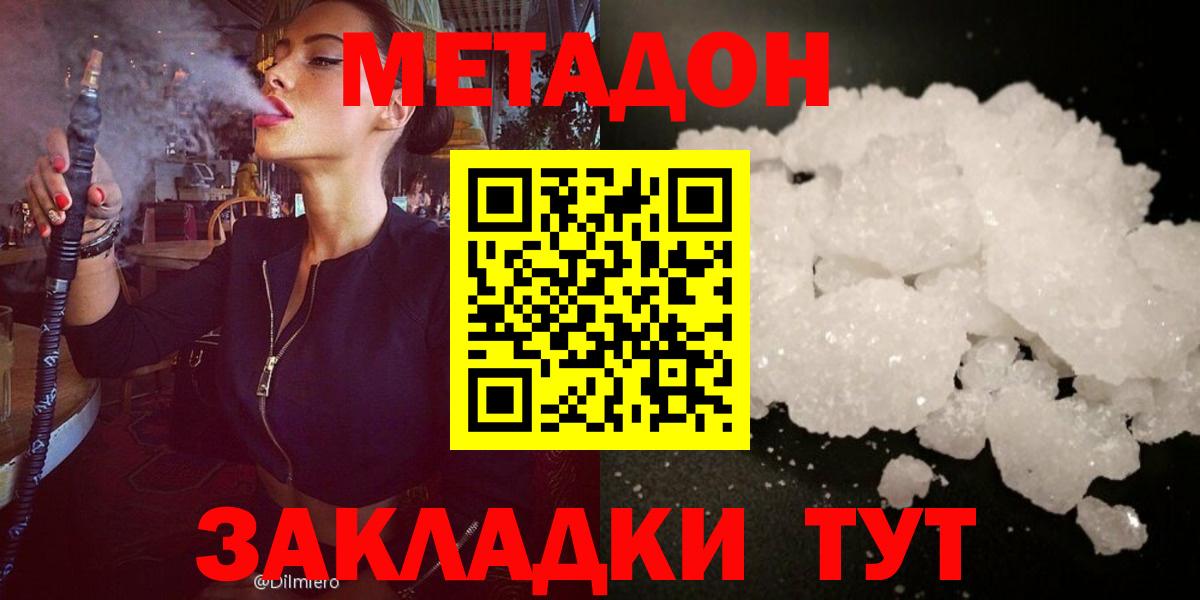 МЕТАДОН methadone  omg онион  МЕТАДОН methadone  Сарапул  Вход с VPN 