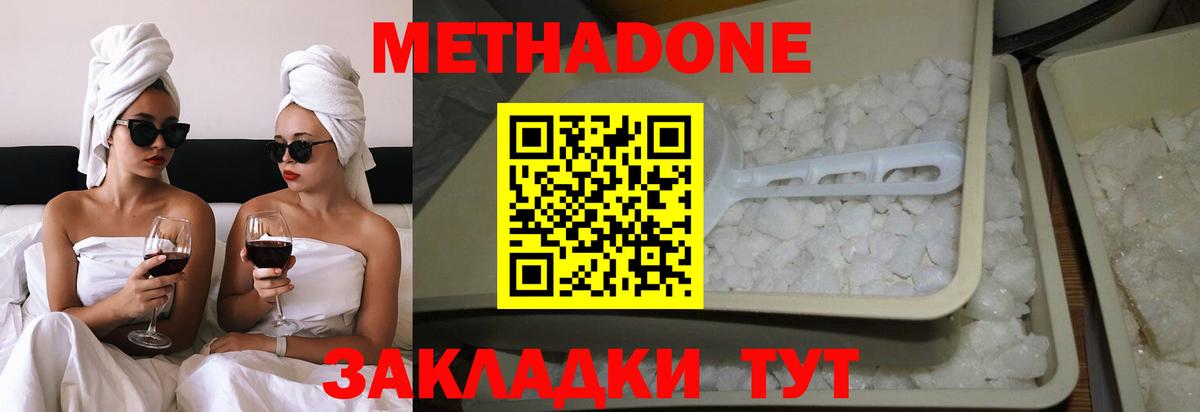 Метадон белоснежный Сарапул