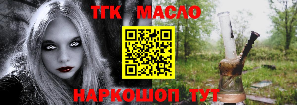 Дистиллят ТГК гашишное масло Сарапул