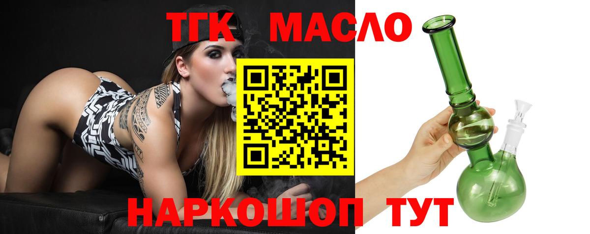 Сарапул  Дистиллят ТГК Wax  ТГК гашишное масло  хочу   Вход с VPN 